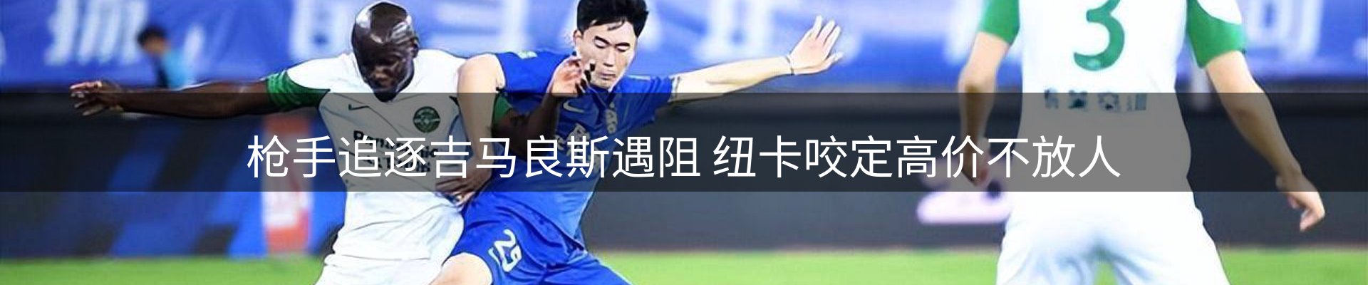 龙八头号玩家要闻
