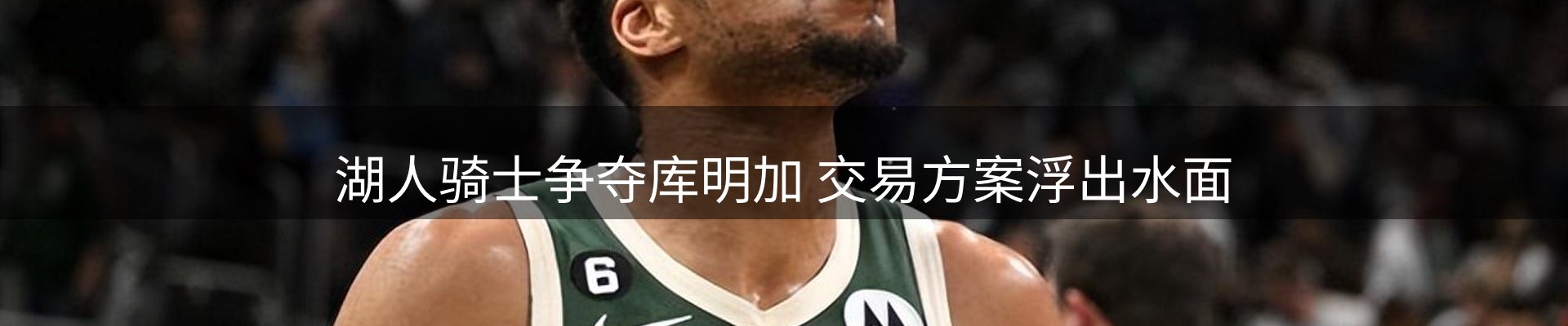 龙八头号玩家要闻